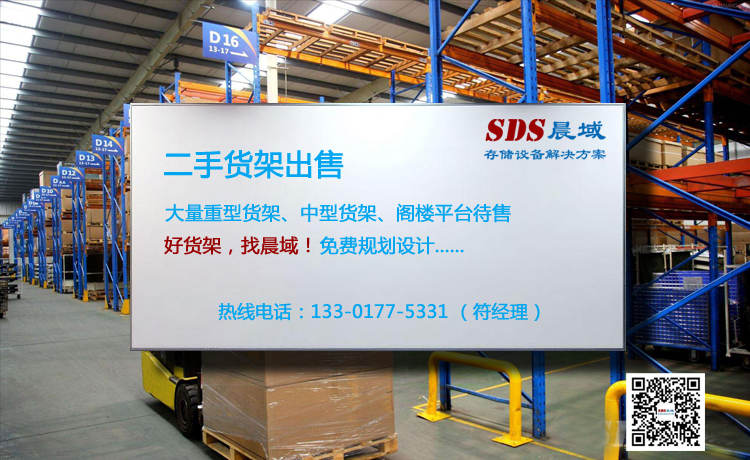 二手倉(cāng)庫(kù)貨架 二手倉(cāng)庫(kù)貨架